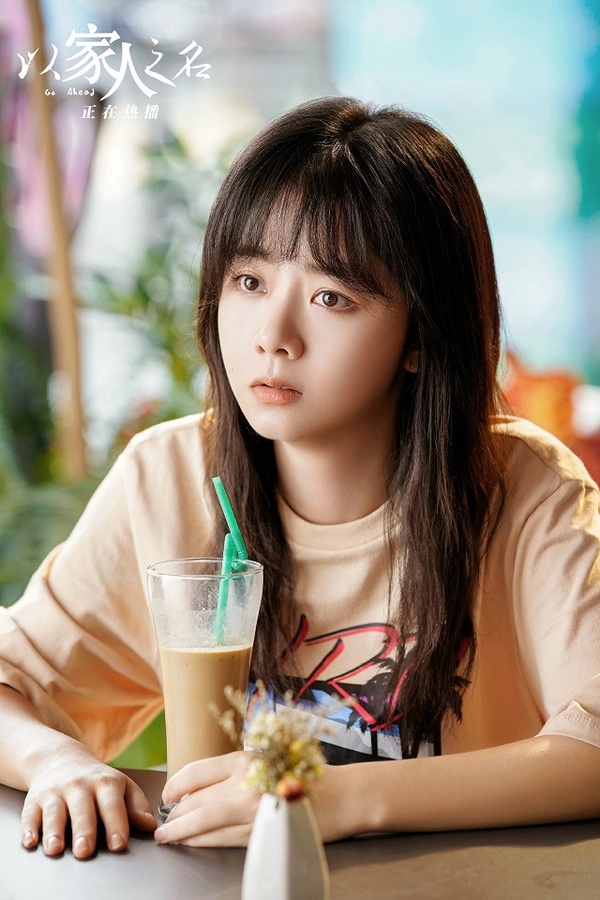 2020最高熱度的陸劇女主2：《以家人之名》李尖尖 譚松韻飾演