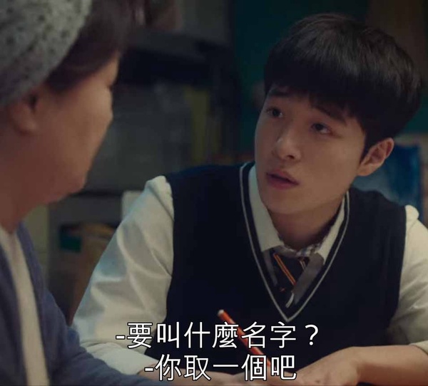《Start-Up:我的新創時代》男二拿錯劇本3:和秀智兒時相識、分開又相遇