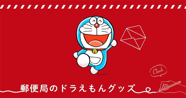 日本郵局「哆啦A夢50週年系列」又來放火，哆啦A夢存錢筒、公仔，還有超萌造型收納袋！