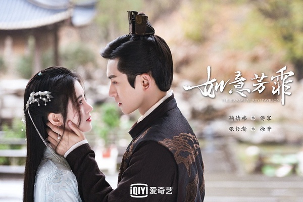 近期陸劇熱度榜TOP 2:鞠婧禕、張哲瀚《如意芳霏》
