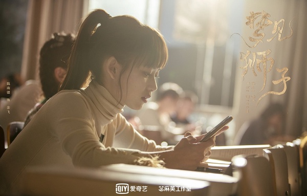 2021熱門甜寵陸劇新劇照4：姚弛、陳雨鍶《夢見獅子》