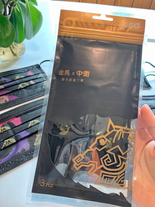 中衛「金馬57口罩」在全家獨家販售！金馬聯名口罩11/4開放預購，話題聯名口罩組必搶！