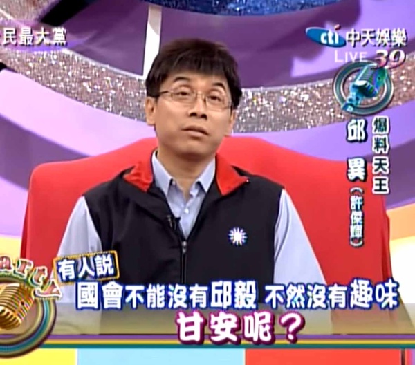 《我的婆婆怎麼那麼可愛》主角介紹4:許傑輝 飾演 一哥/一公