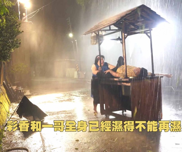 《我的婆婆怎麼那麼可愛》幕後揭密5:鍾欣凌日曬雨淋通通來!