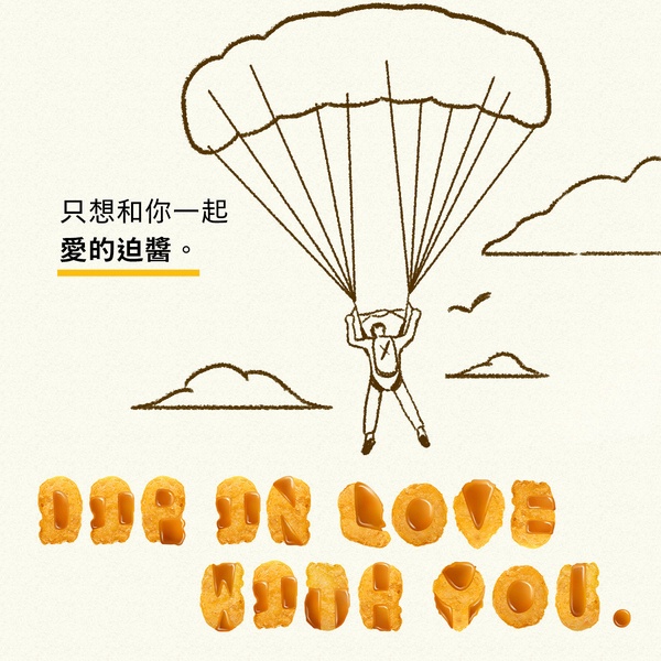 麥當勞「麥克雞塊字體」免費下載！超逼真雞塊＋糖醋醬組合，美食、宵夜文必備！