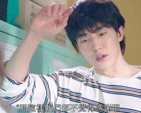 《Start-Up》南柱赫理工直男萌點3:憑實力單身!思維永遠只有公式&數據