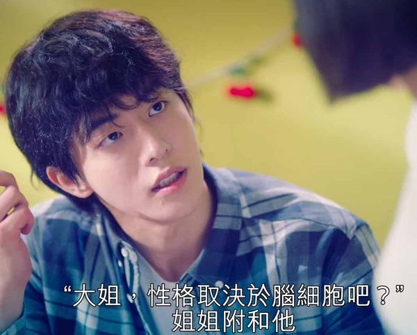 《Start-Up》南柱赫理工直男萌點3:憑實力單身!思維永遠只有公式&數據