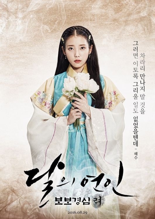 韓網友票選「最適合穿韓服女星」TOP 7！IU、金裕貞都上榜，第一名網讚實至名歸！