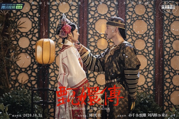 經典古裝角色致敬版5：孫千 飾演《甄嬛傳》甄嬛