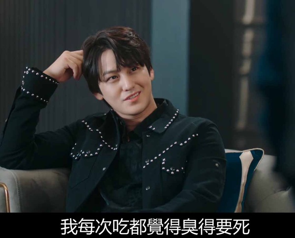《九尾狐傳》劇情猜測解析4:社長吃的「酸漿果」是什麼?