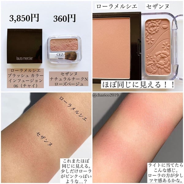 5款平價替代推薦！GA200平替I'M MEME唇萃、SUQQU眼影＆粉底霜也有高cp值平替姐妹！