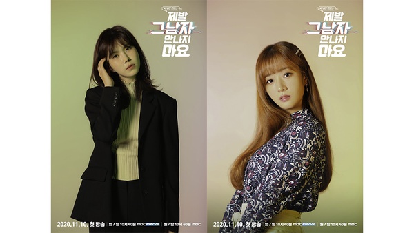 2020「11月開播韓劇推薦」！南宮珉《日與夜》、金世正《離奇的傳聞》，劇迷準備開追！