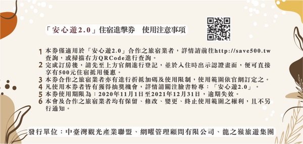 未來也會發行「安心遊 2.0 住宿進擊券」實體券,預計發行 1,000 萬份。