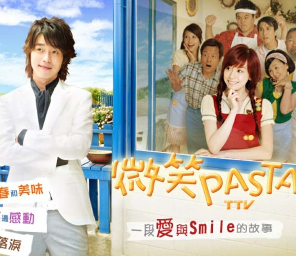 台劇版/打一句有聲音的句子2:《微笑Pasta》天空是綿綿的糖