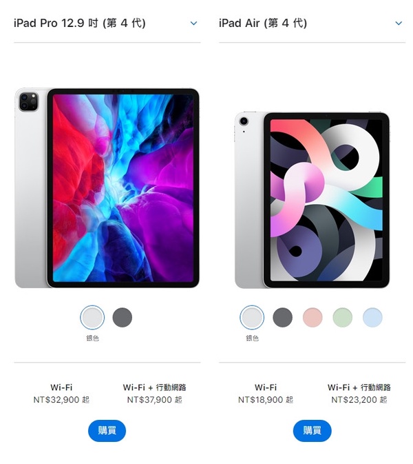 iPad Air 4正式開賣！A14晶片比 iPhone12 更順暢，教育價現省1,500超優惠！