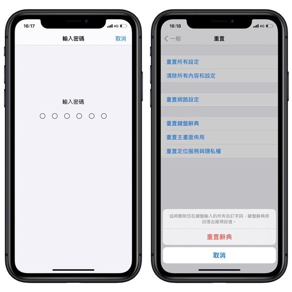 iPhone更新iOS 14後出現打字延遲、卡頓？手把手簡單兩步驟教你完美解決它~