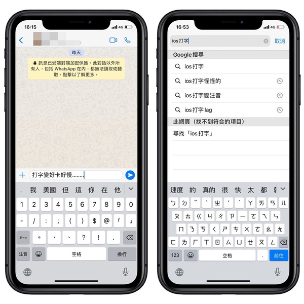 iPhone更新iOS 14後出現打字延遲、卡頓？手把手簡單兩步驟教你完美解決它~