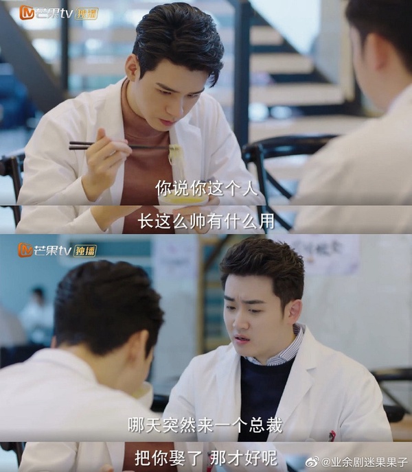 陸劇中「拿了女主劇本」的嬌羞男主1:《從結婚開始戀愛》凌睿 龔俊飾演