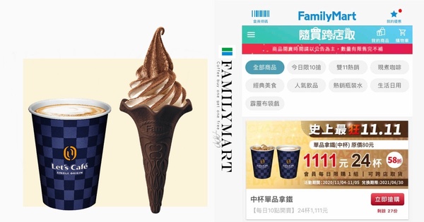 全家便利商店的咖啡、拿鐵,限時七天推出買一送一優惠!