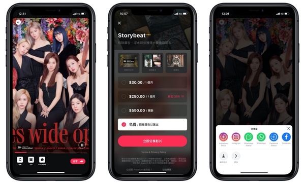 IG限動音樂破解教學！加碼3款自帶音樂限動特效，Twice、BP、迪士尼夯曲都能分享