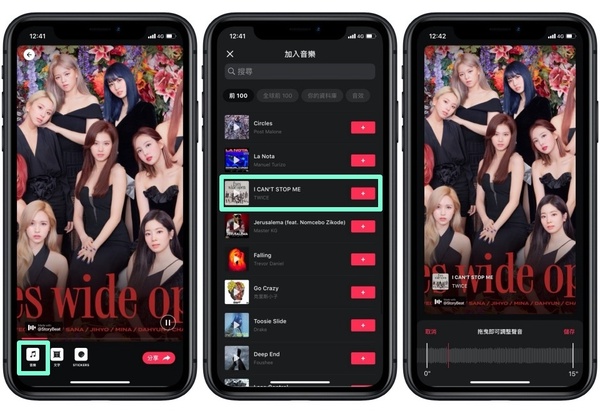 IG限動音樂破解教學！加碼3款自帶音樂限動特效，Twice、BP、迪士尼夯曲都能分享