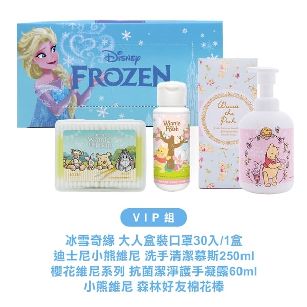 忠孝SOGO周年慶「中衛冰雪奇緣口罩」滿額加價購活動開跑,消費滿千即有機會獲得!