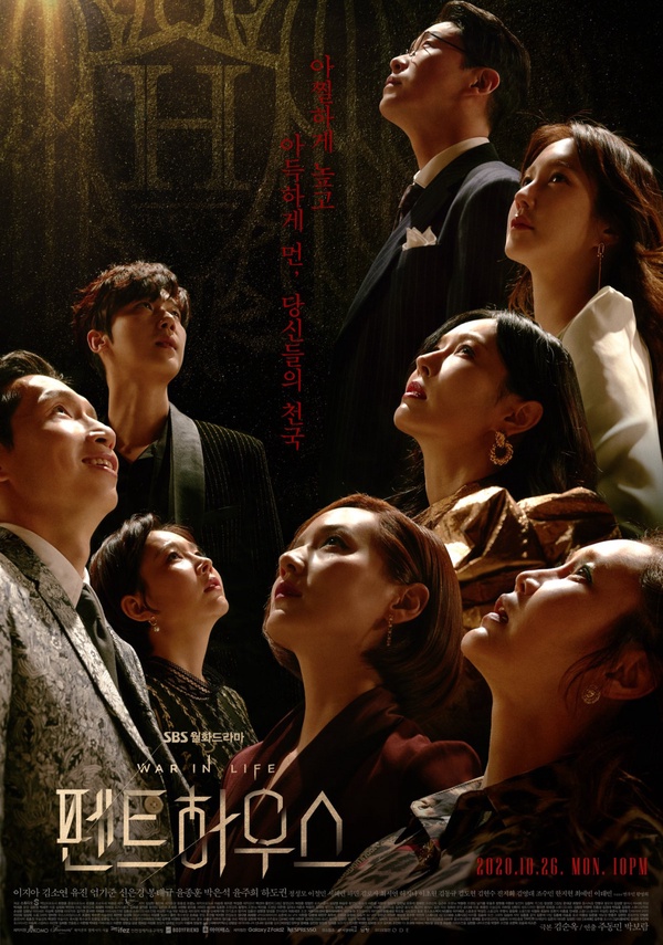 《Penthouse上流戰爭》號稱變態版《天空之城》!19禁劇情狗血無極限!