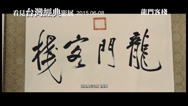 「YouTube電影月」首度登場！26部經典電影 YouTube 免費看，即日起每晚八點懷舊上架！