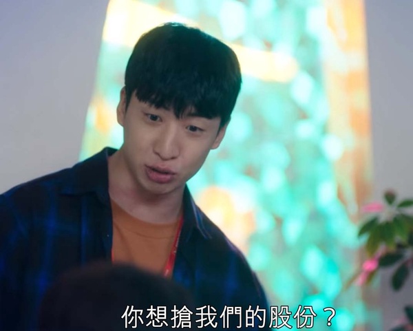 《Start-Up：我的新創時代》劇情細節解析4：股權分配都有眉角！「認股權」是什麼？
