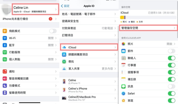 iCloud 免費升級50GB!3大電信推出「iCloud 儲存空間50GB免費試用3個月」活動!