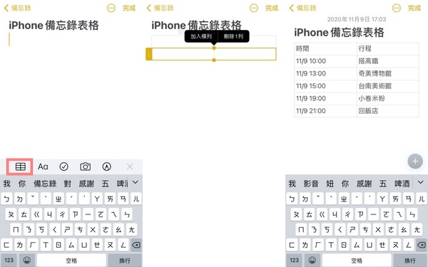 iPhone備忘錄超實用密技大公開！不只掃描文件、勾選清單，iOS14還新增了這項黑科技～