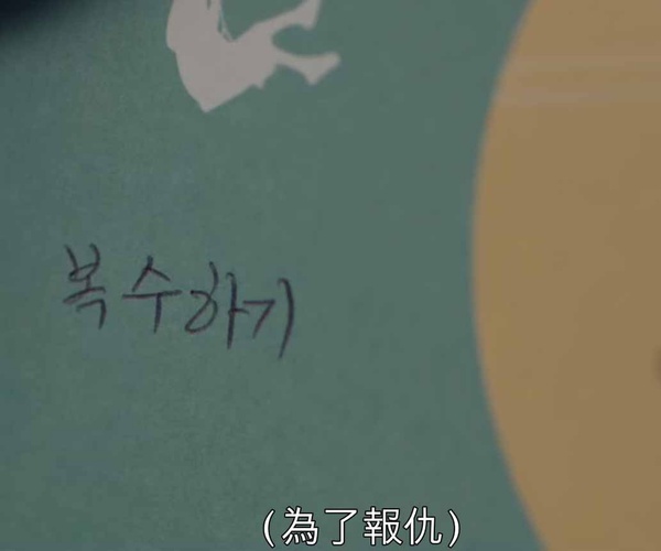 《Start-Up》開虐！秀智發現信件真相，三人都心碎？劇情埋伏筆，三山將有「背叛者」？