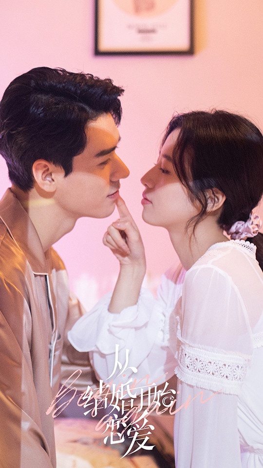 熱播陸劇評分榜TOP 7:周雨彤、龔俊《從結婚開始戀愛》豆瓣評分6.6