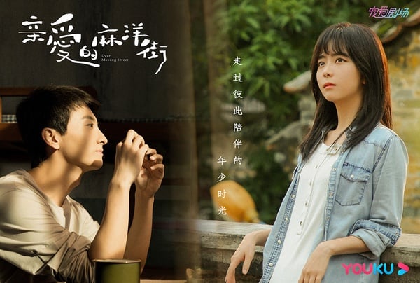 熱播陸劇評分榜TOP 5:許魏洲、譚松韻《親愛的麻洋街》豆瓣評分6.9