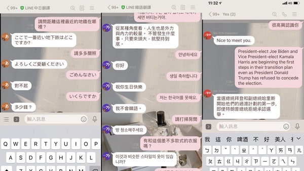 想不到Line還有這些功能！6種超方便「Line隱藏版小技巧」大公開~