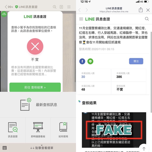 想不到Line還有這些功能！6種超方便「Line隱藏版小技巧」大公開~