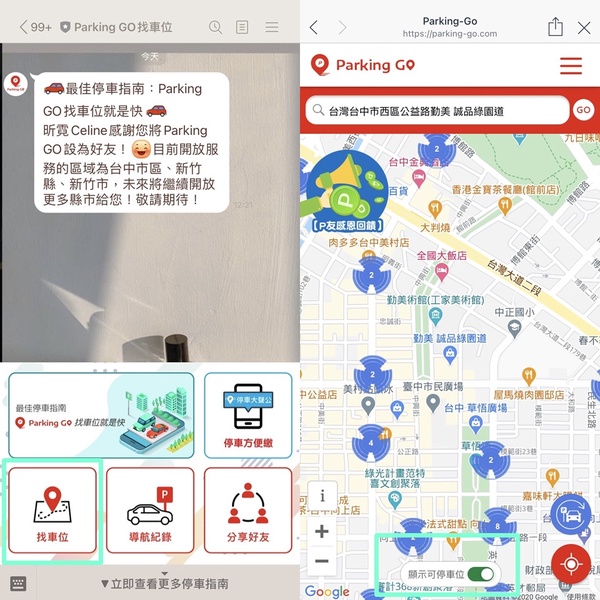 想不到Line還有這些功能！6種超方便「Line隱藏版小技巧」大公開~