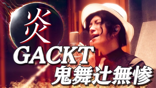 網推《鬼滅之刃》真人化名單！橋本環奈演禰豆子、水柱選佐藤健，GACKT根本無慘本人！