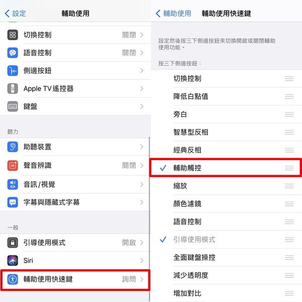 iPhone截圖技巧總整理!學會這4種截圖神技,用一個手指就能快速截圖~