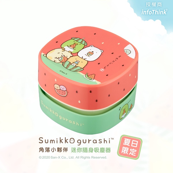 「角落小夥伴迷你吸塵器」療癒登場！超萌西瓜造型+輕巧體積，台灣就能買到！