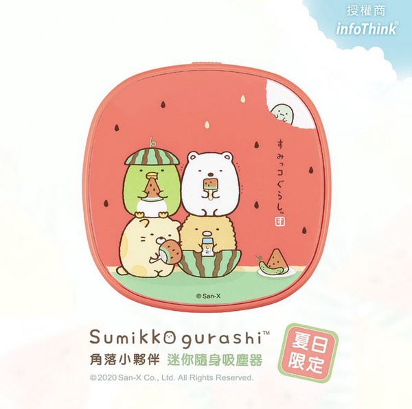 「角落小夥伴迷你吸塵器」療癒登場！超萌西瓜造型+輕巧體積，台灣就能買到！