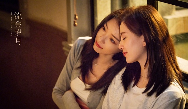 微博票選2021最期待的陸劇TOP 9:劉詩詩、倪妮《流金歲月》