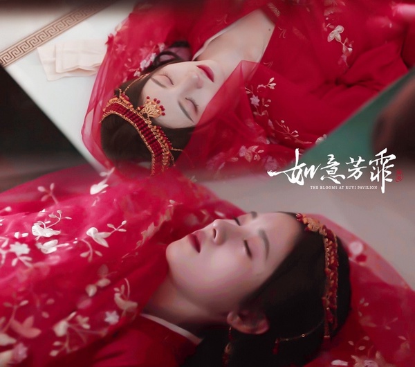 古裝劇同款「異域美女」造型1:鞠婧禕 飾演《如意芳霏》傅容