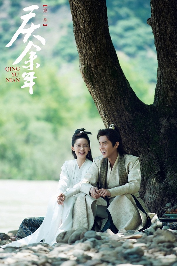 2020年度十大影響力網路劇5：張若昀、李沁《慶餘年》