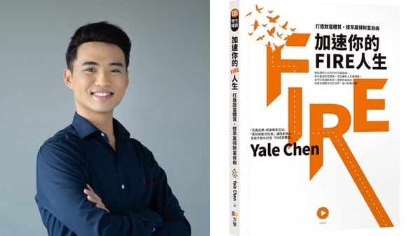 【大美人理財】27歲就財富自由!YouTuber「Yale Chen」教你加速達成FIRE人生!