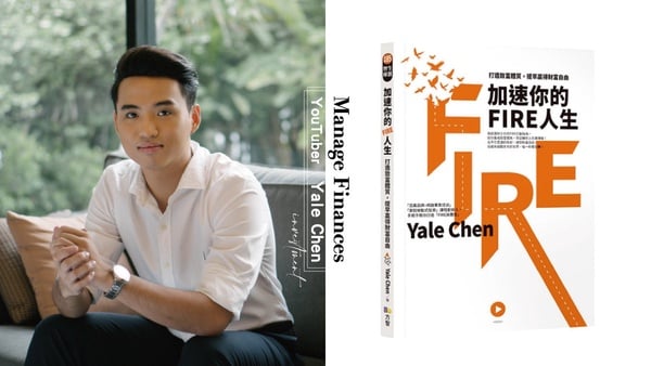 【大美人理財】27歲就財富自由!YouTuber「Yale Chen」教你加速達成FIRE人生!