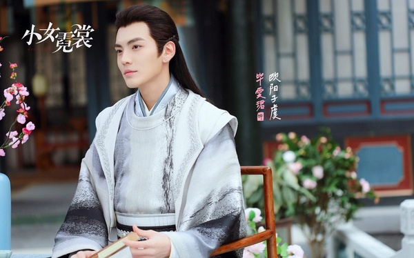 新一波古裝甜寵劇3:畢雯珺、厲嘉琪《小女霓裳》