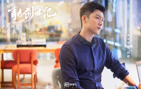 近期陸劇熱度排行榜TOP 7：黃景瑜、吳謹言《青春創世紀》