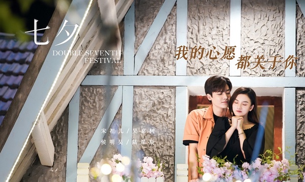 最新10部甜寵陸劇推薦！任嘉倫&白鹿《一生一世》曝劇照，《十年一品溫如言》2021必追