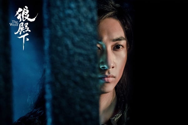 古裝劇《狼殿下》古裝男神&女神9:馬東辰 飾演 莫霄